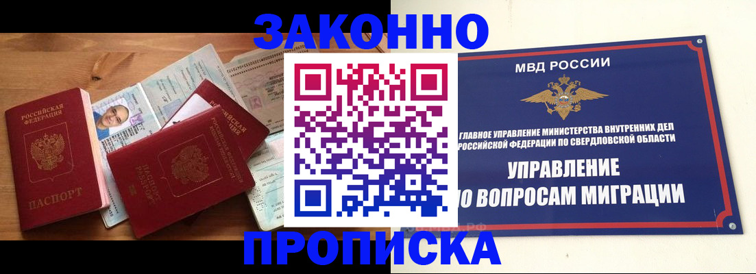 прописка для кредита в Мирном